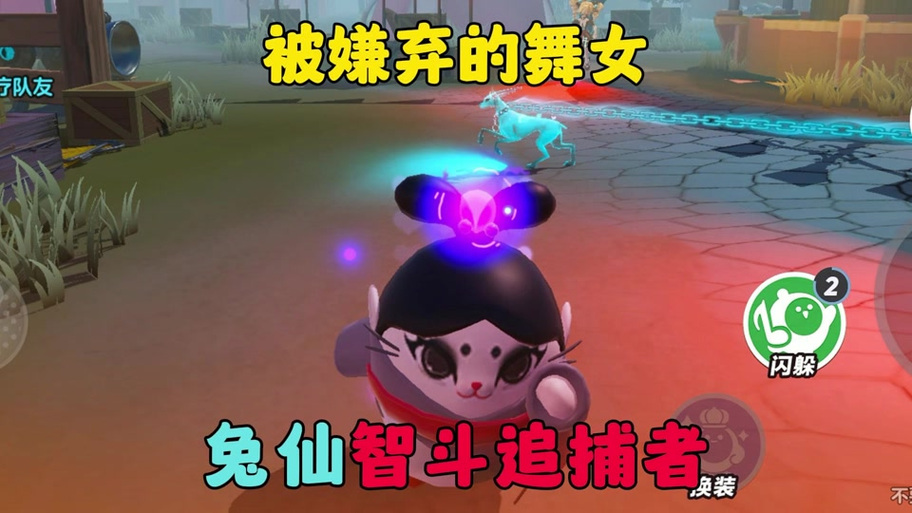 兔仙玩炼金师
