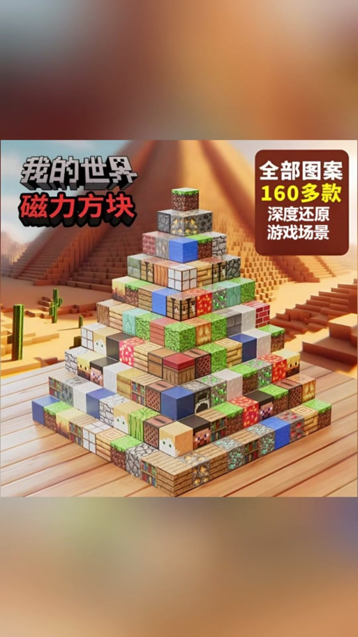 乐高拼装我的世界大全