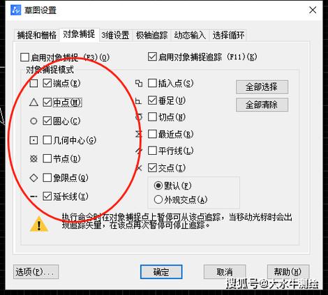 cad捕捉不到标注线上的点图标