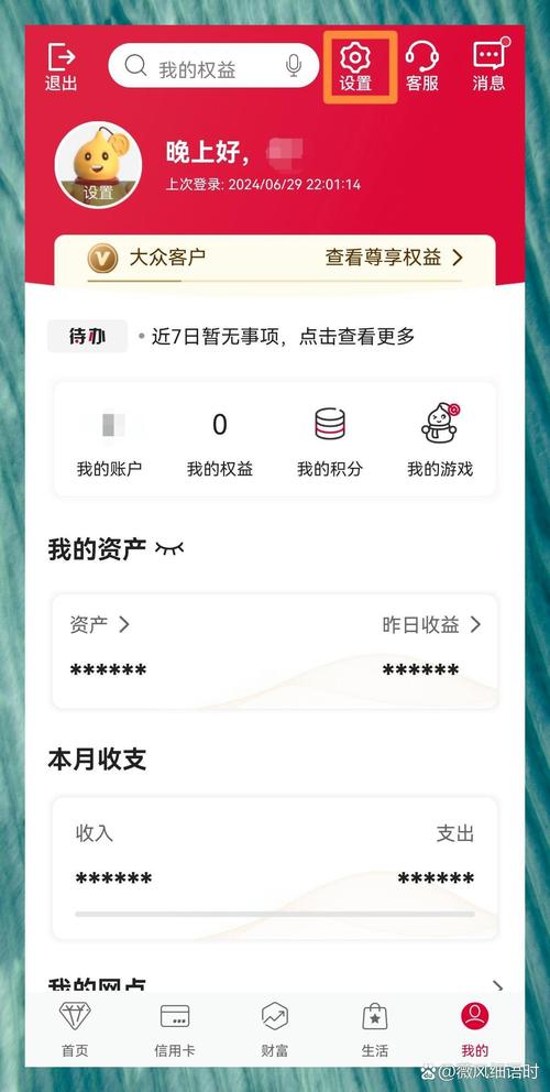 兴业银行线上修改手机号