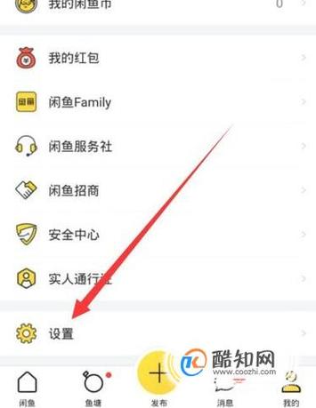 闲鱼卖家可以改收货地址吗