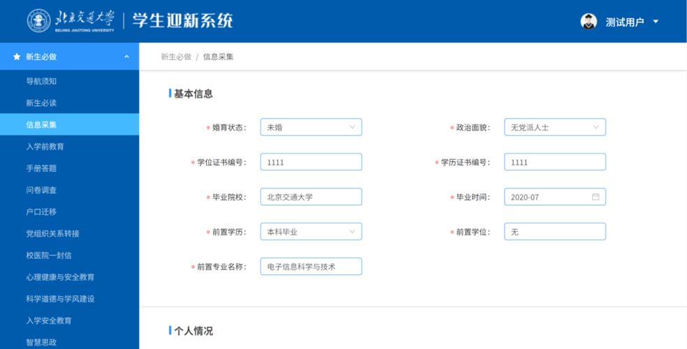 广财研究生管理系统