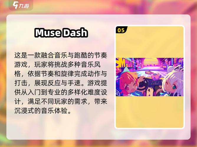 哪款音游好玩