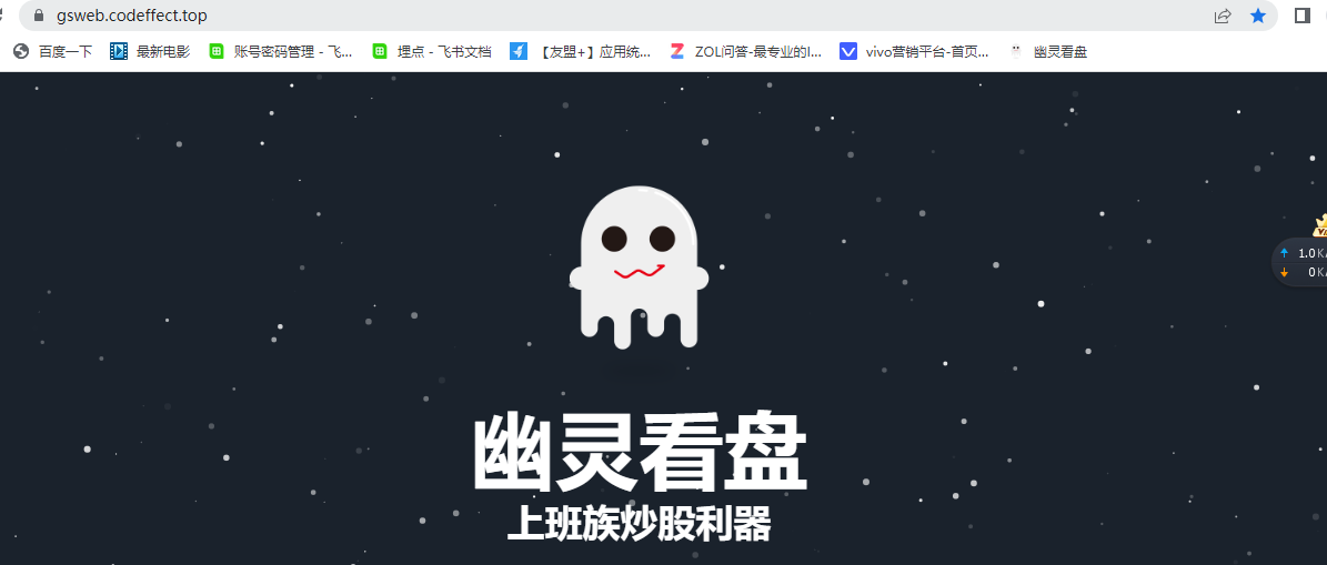 盯盘精灵app