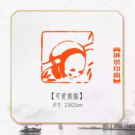 印章设计制作