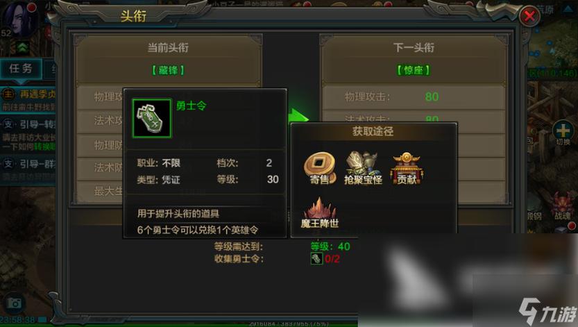 qq华夏进阶花钱不
