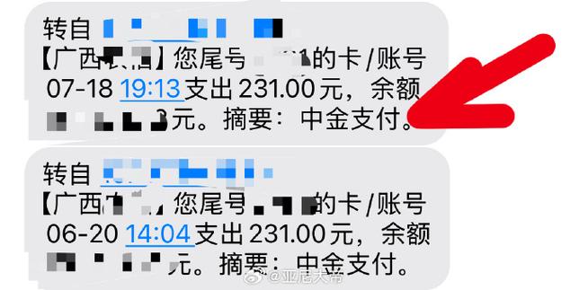 中金支付app官方入口