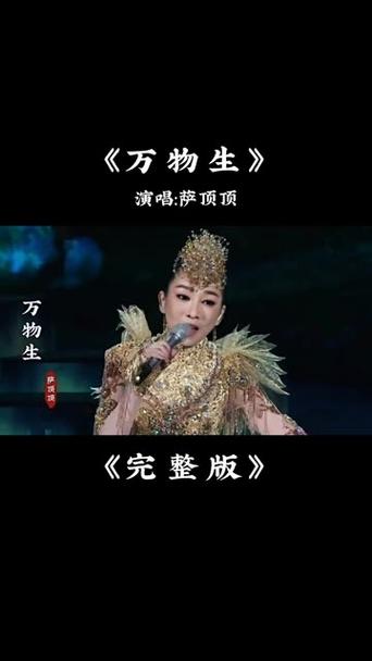 万物生歌曲原唱