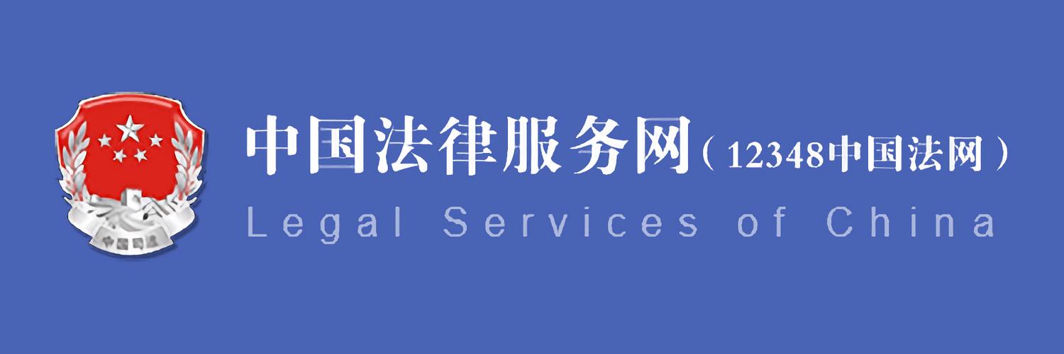 法律网