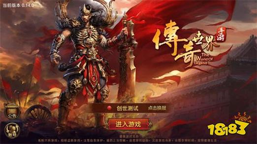有没有纯单机的传奇手游图标