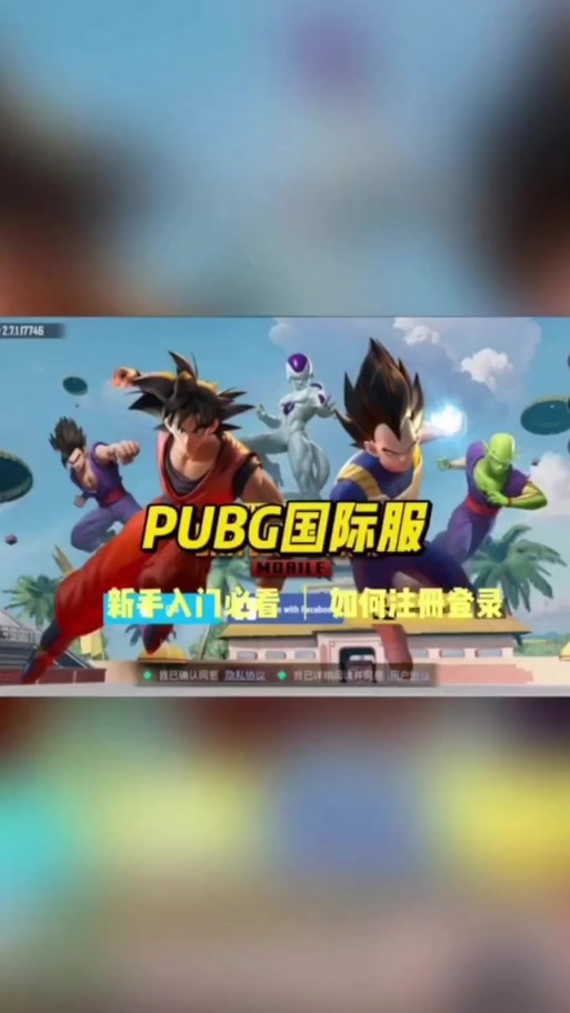pubg韩服怎么进