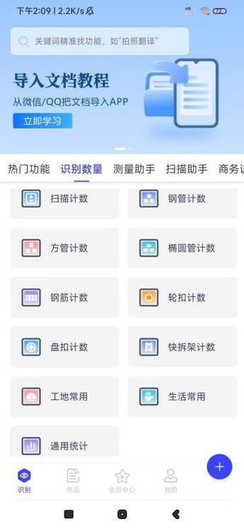 有没有扫描可以出数量的东西缩略图
