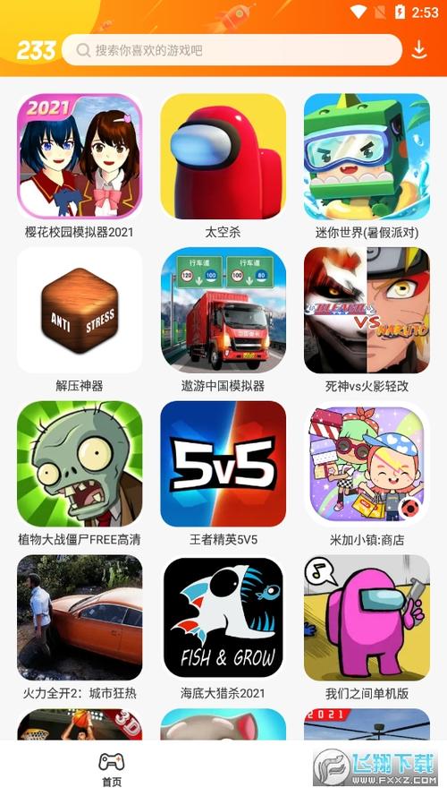 223游戏乐园正版下载安装无广告图标