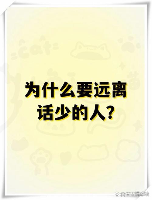 话少的人为什么更可怕