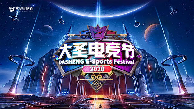 大圣电竞赏金赛缩略图