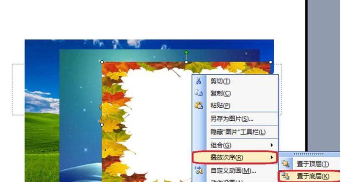 设置图片叠放次序