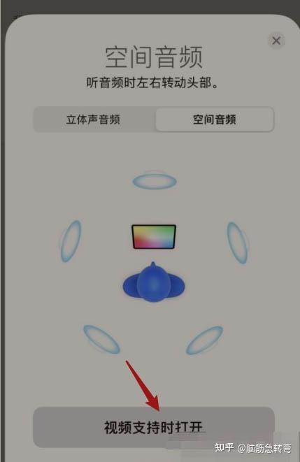 小米手机空间音频怎么开