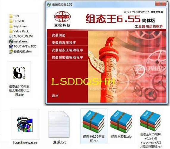 组态王无限点