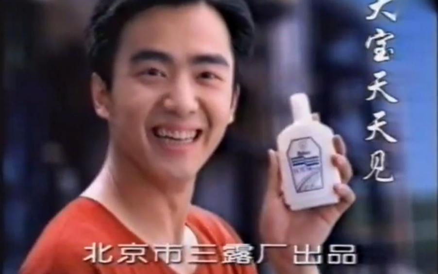1998年大宝经典广告图标