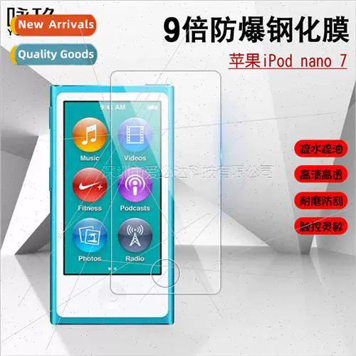 ipod nano8图标