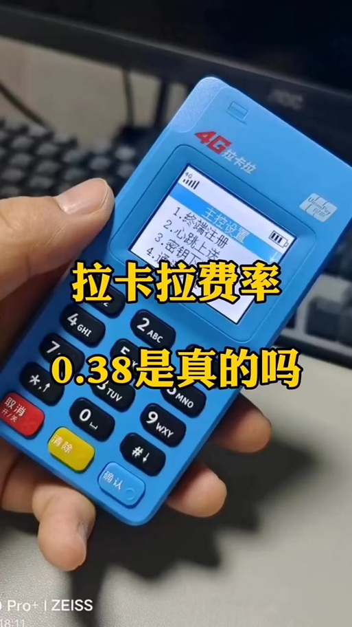 云闪付费率和手续费