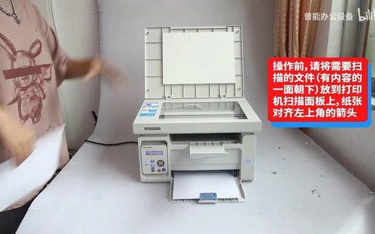 奔图扫描软件怎么使用