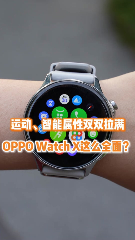 苹果watch怎么配对oppo手机