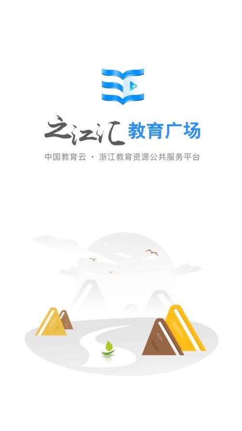 东阳市之江汇教育平台