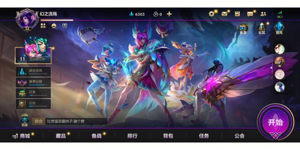 LOL手游好玩吗