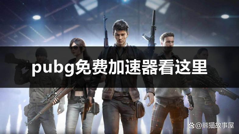 pubg一键换枪加配件缩略图