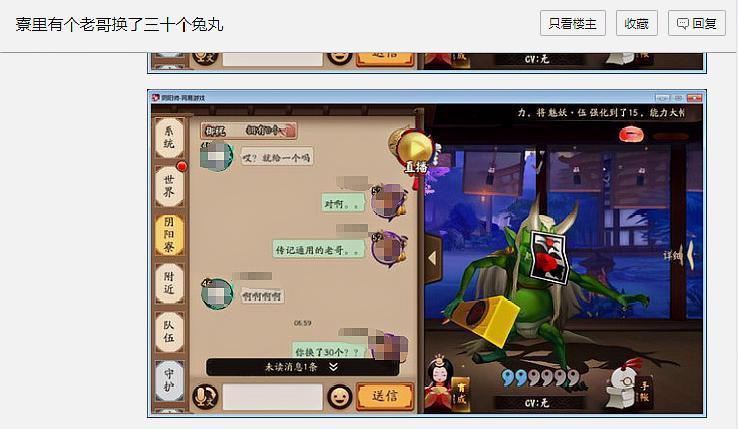 兔丸怎么获得黑蛋图标