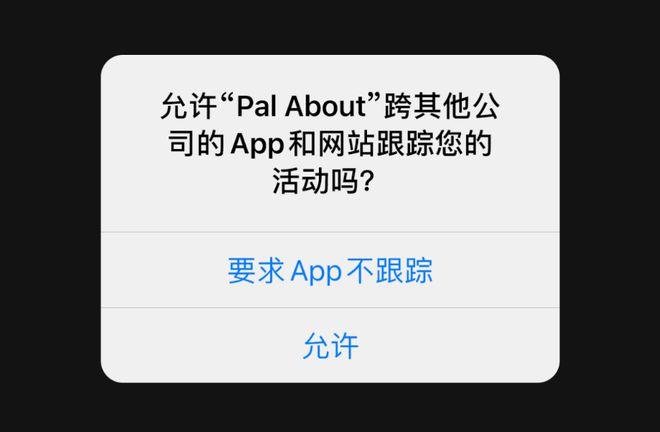 ios15限制广告跟踪在哪里