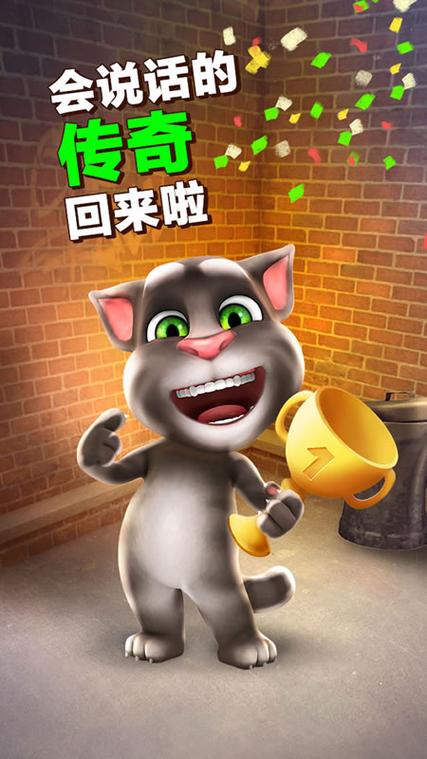 会说话的汤姆猫2016年版本截图