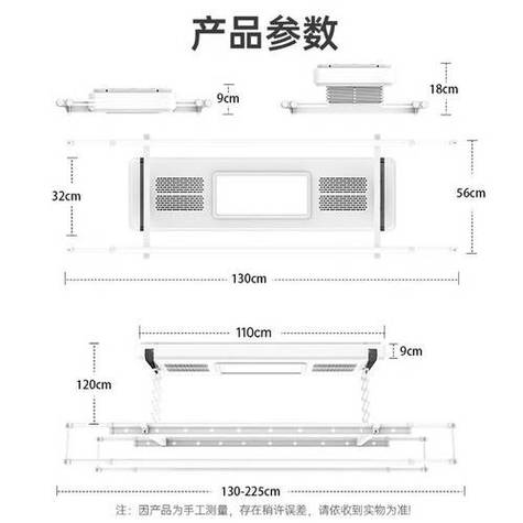 电动晾衣架使用说明书