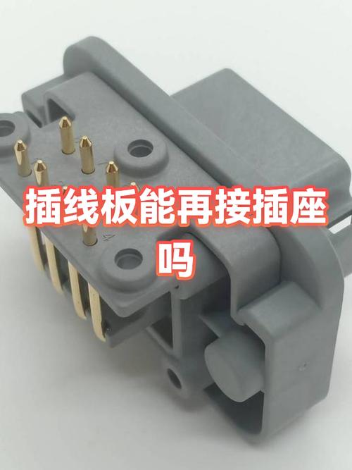 插板上再接插板安全吗