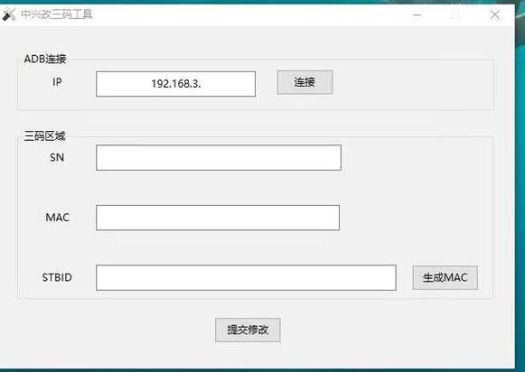 机顶盒三码修改工具