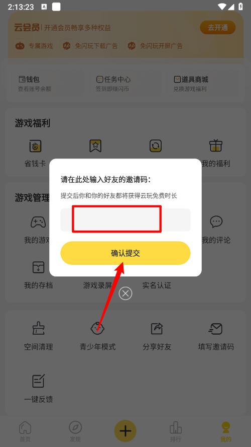 闪玩下载1.8.1版缩略图