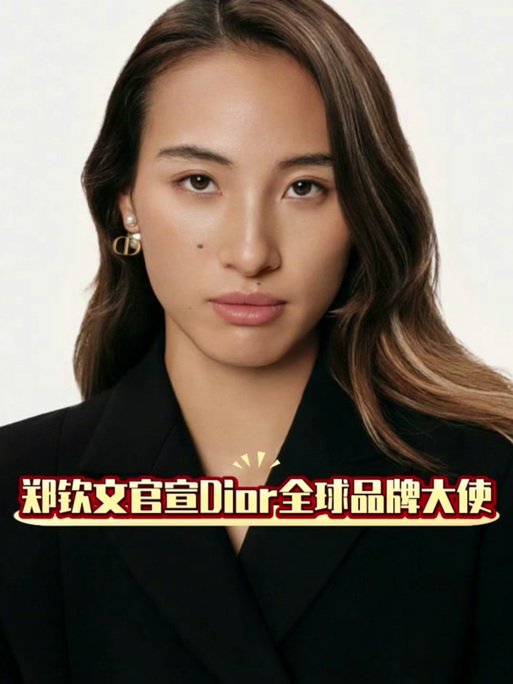 迪奥最新代言人