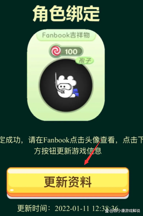 球球大作战怎么送孢子截图
