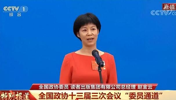 读者集团现任高管名单
