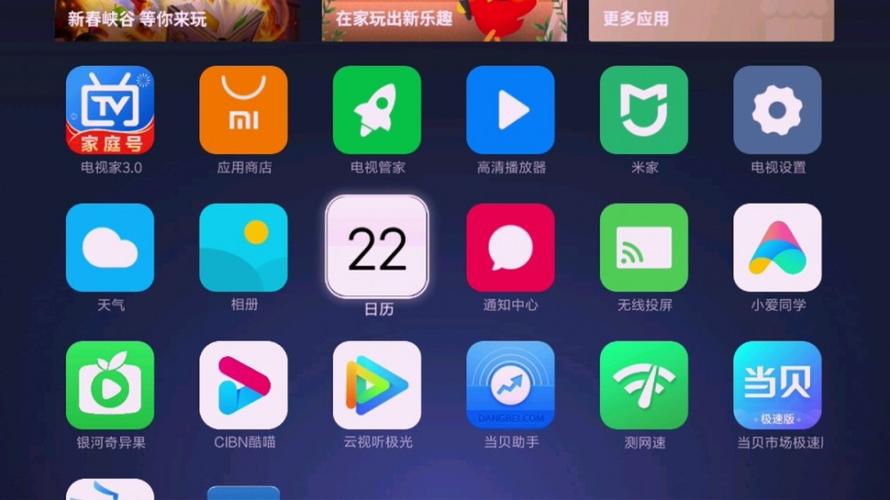 小米电视内置应用卸载截图