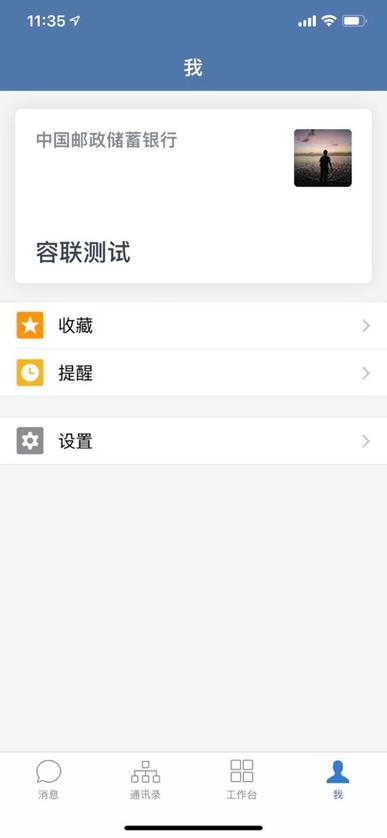 邮e联app安卓下载官方鸿蒙截图