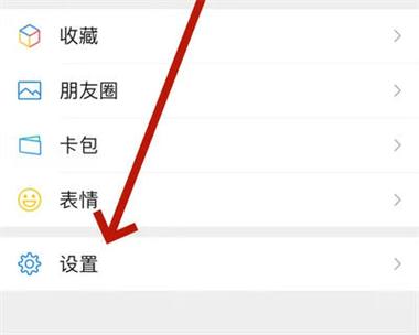 怎么删除微信已登录过设备图标