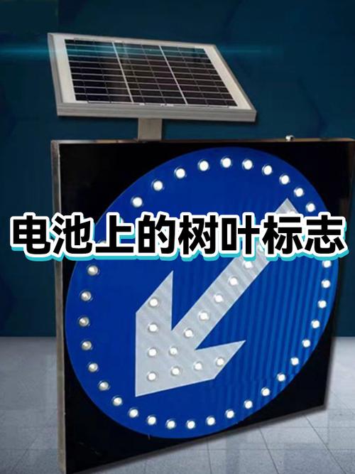 电池出现树叶怎么回事
