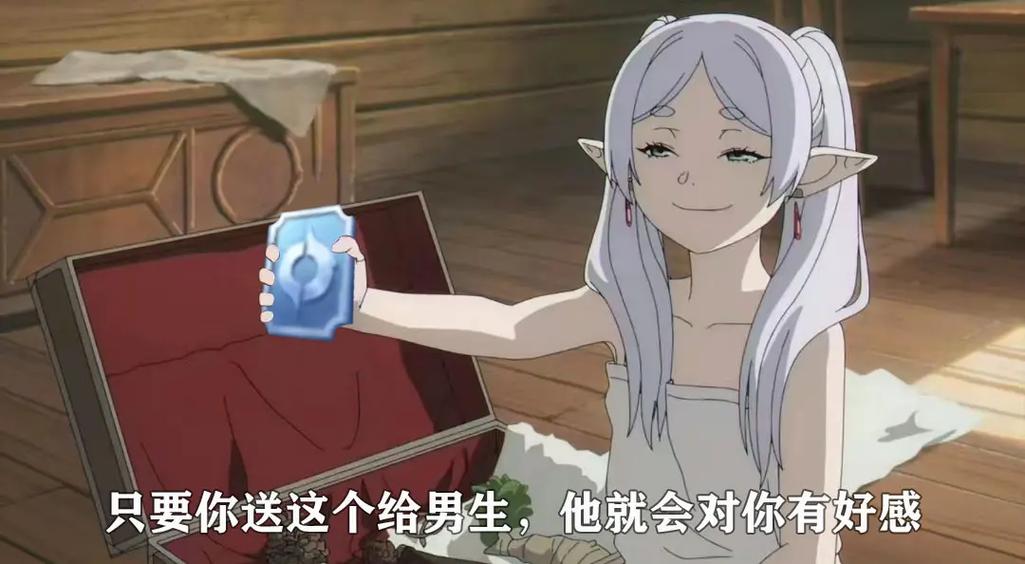 葬送的芙莉莲阿乌拉表情包