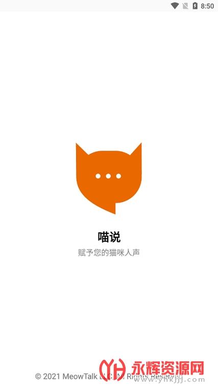 meowtalk中文版官方