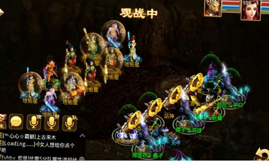 问道天星和地星的速度截图
