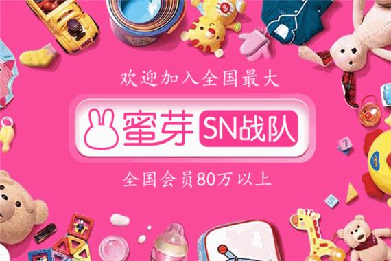 蜜芽怎么做代理赚钱
