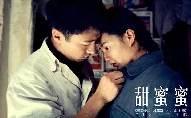 甜蜜蜜电影在线观看免费观看图标