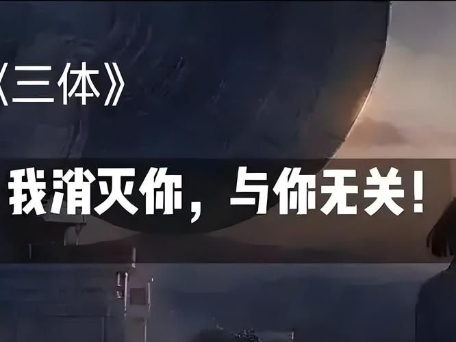 我消灭你与你无关议论文800字